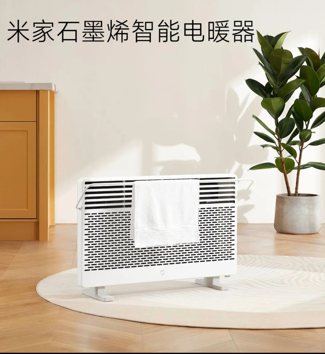 小米电暖器温控版与石墨烯版，谁是你的最爱