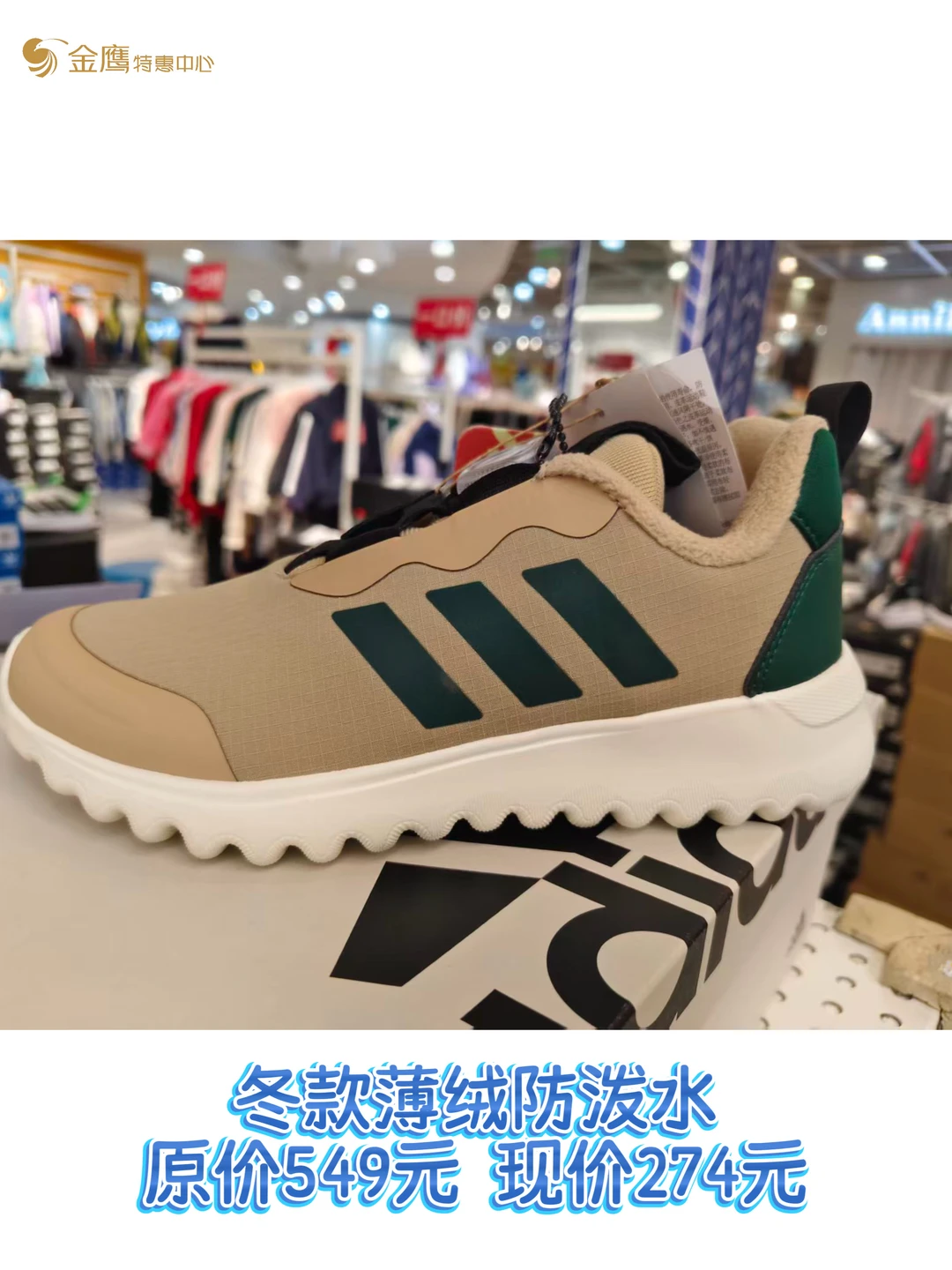 每日种草机?——今日品牌：阿迪达斯童装