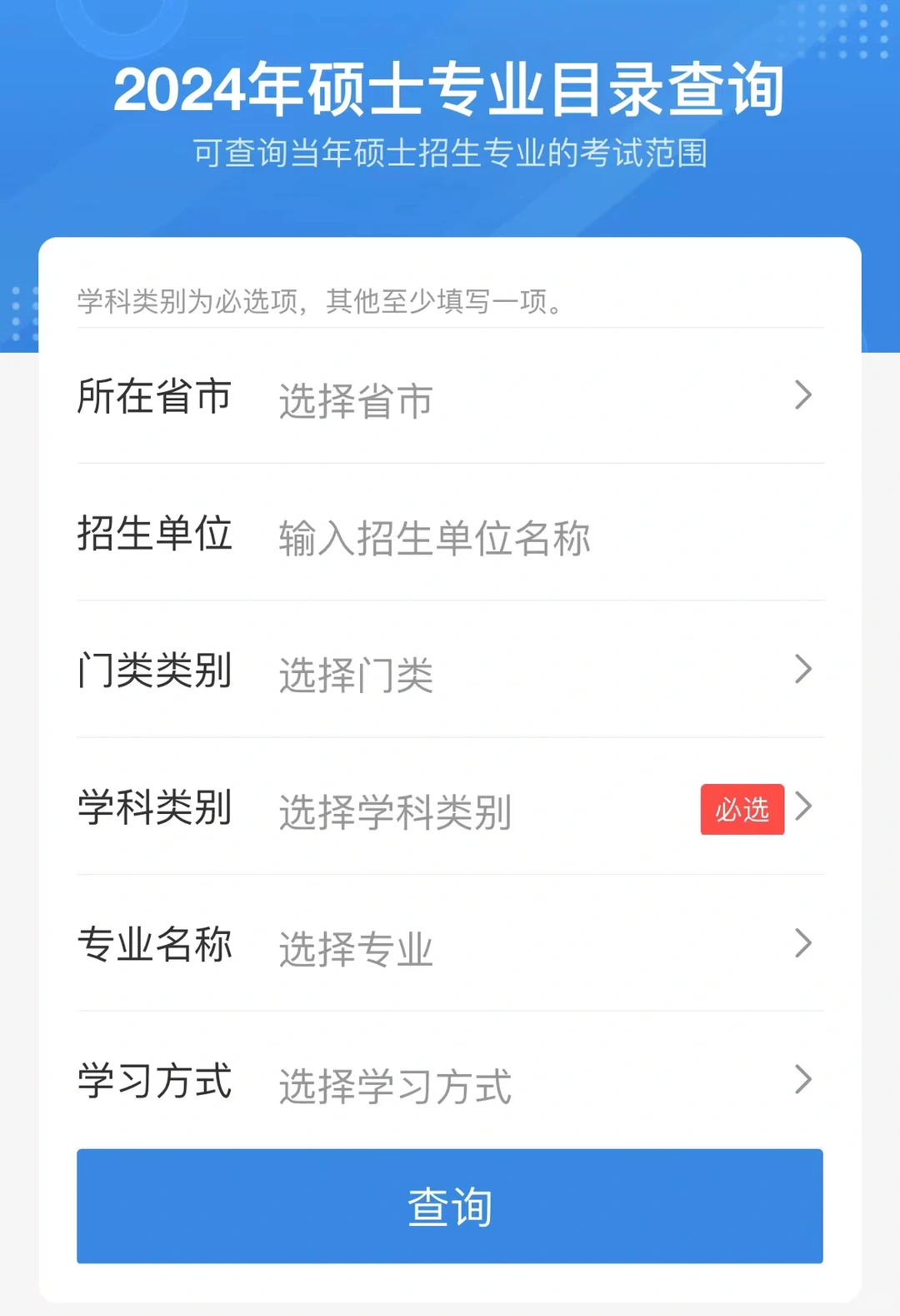 研招网查招生人数不准！