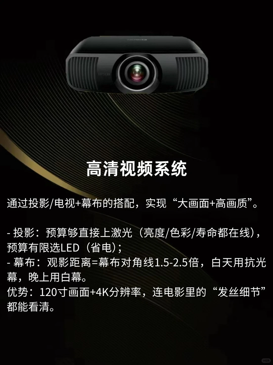 家庭影音房必看！声学设计到底值不值得做？