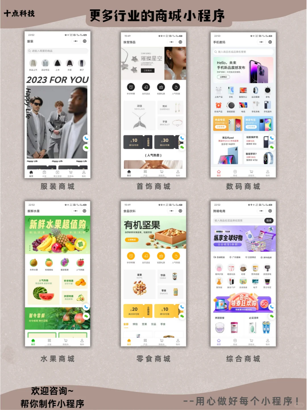 ?农产品商城小程序,私域爆单秘籍来啦