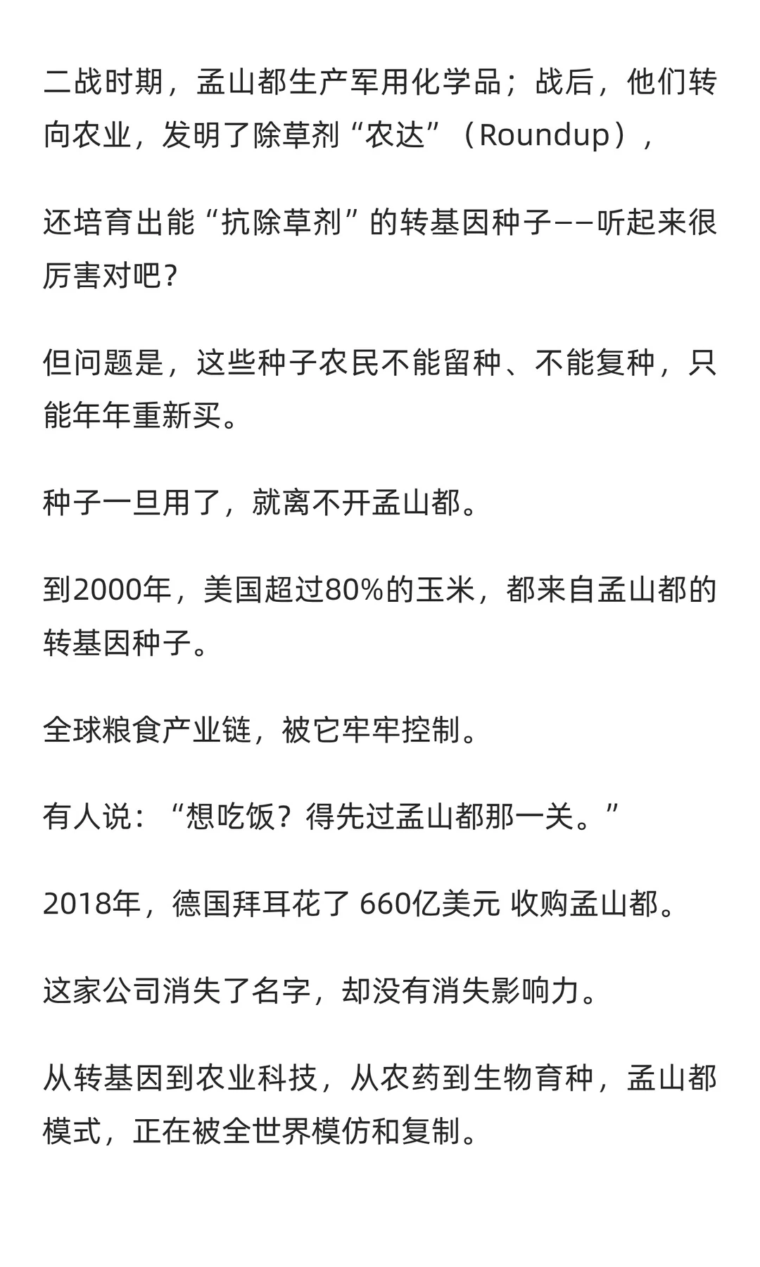 食品出海：这家企业怎么成全球巨头？
