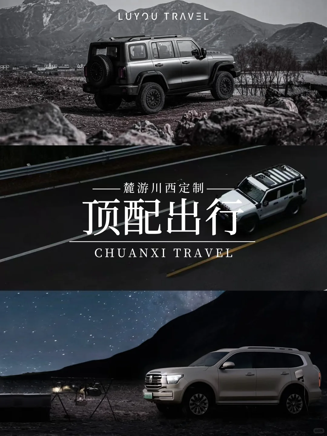 川西冬雪高定之旅❄️ 私享定制纯玩仅需9k