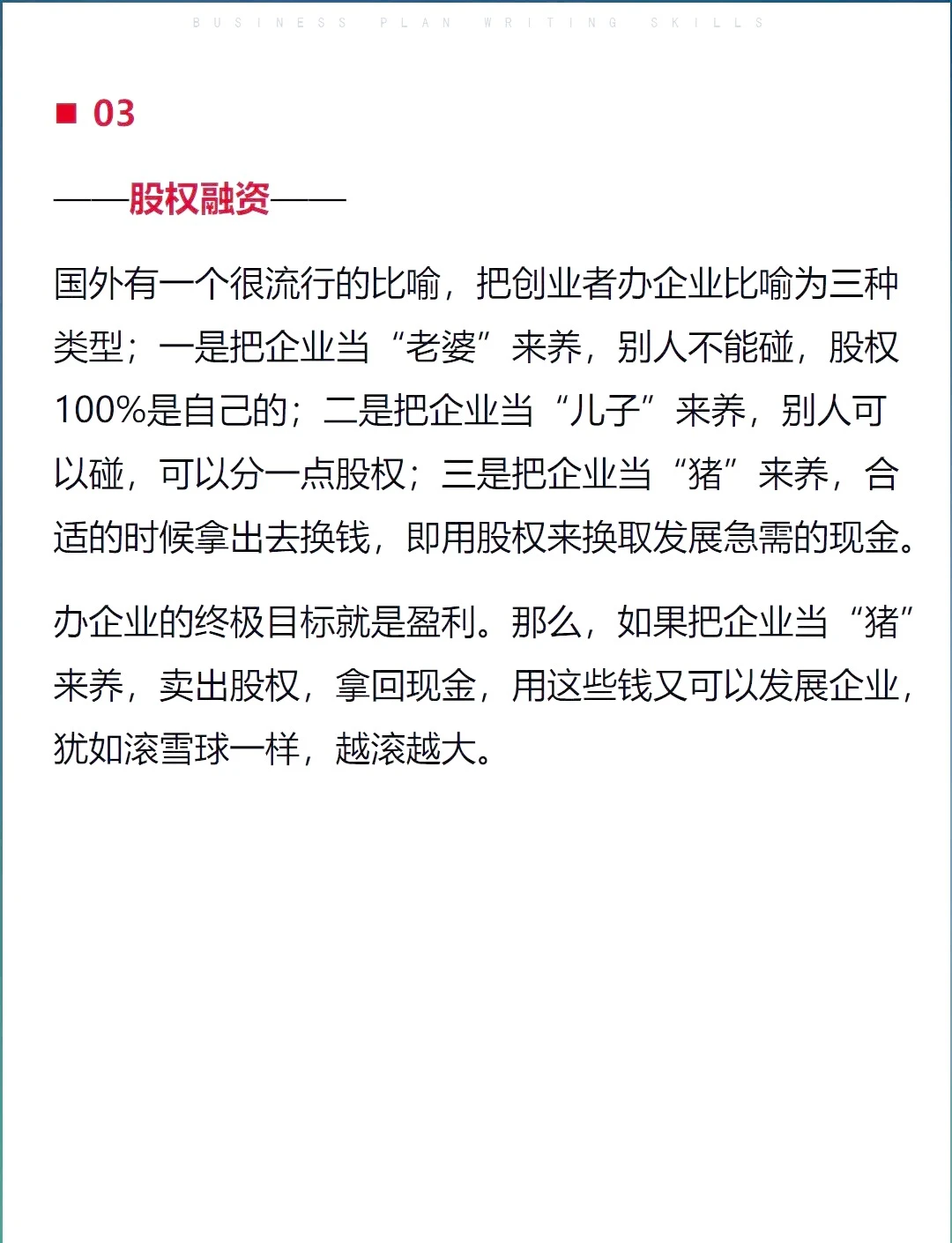 中小企业融资怎么这么难？
