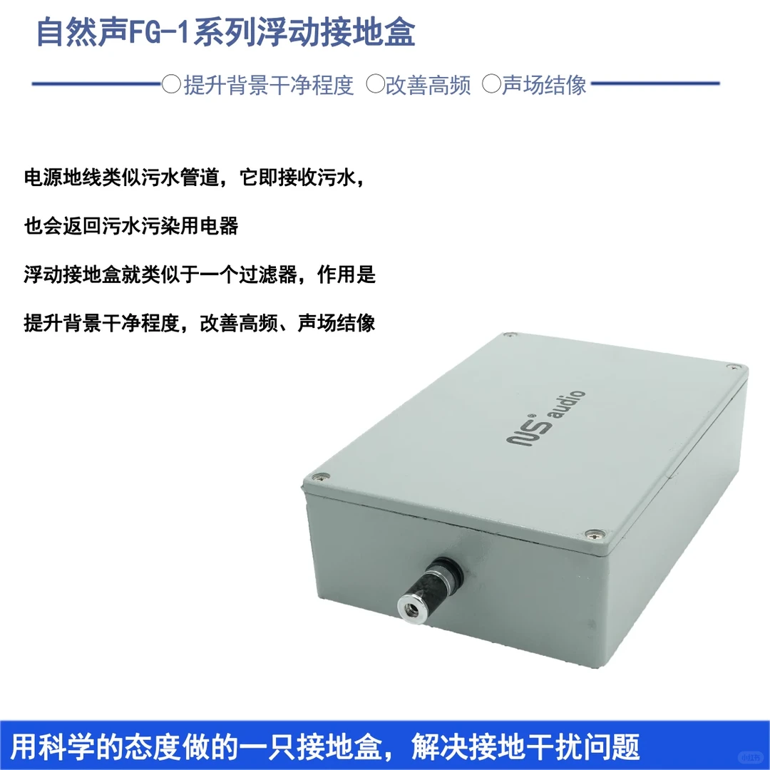 一半有意一半无意中做出来的好产品，自然声