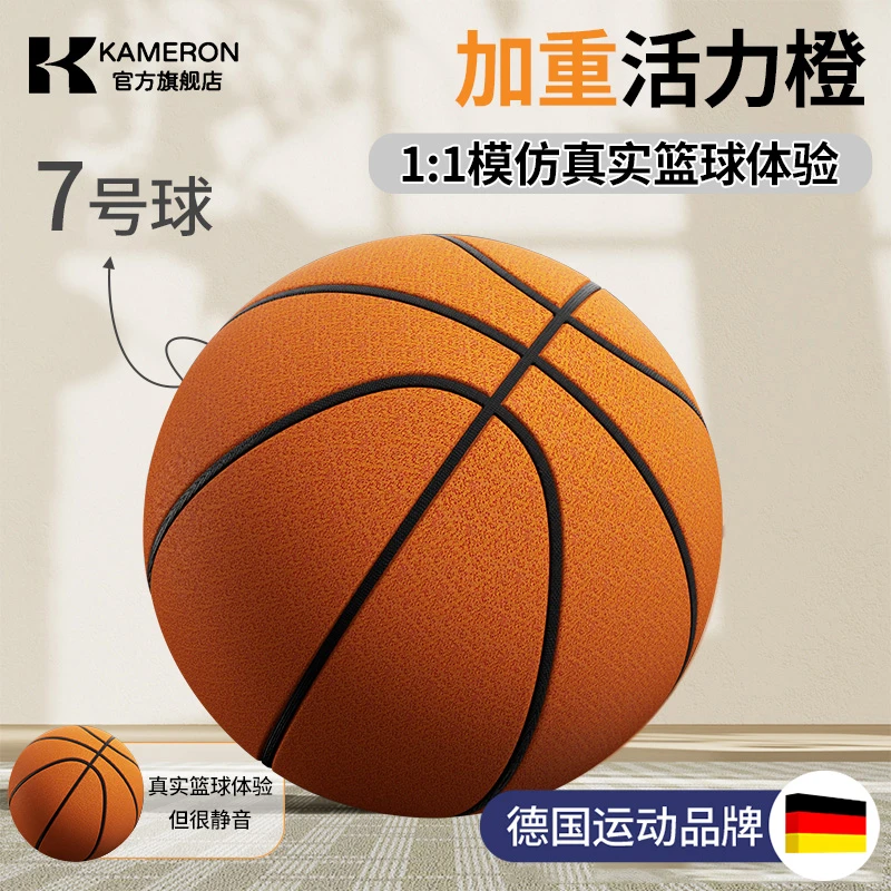 静音篮球，孩子运动好伙伴?