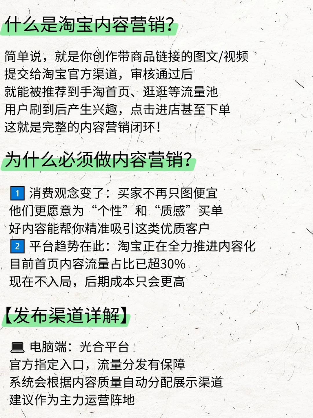 35岁才顿悟：内容营销是淘宝突破口