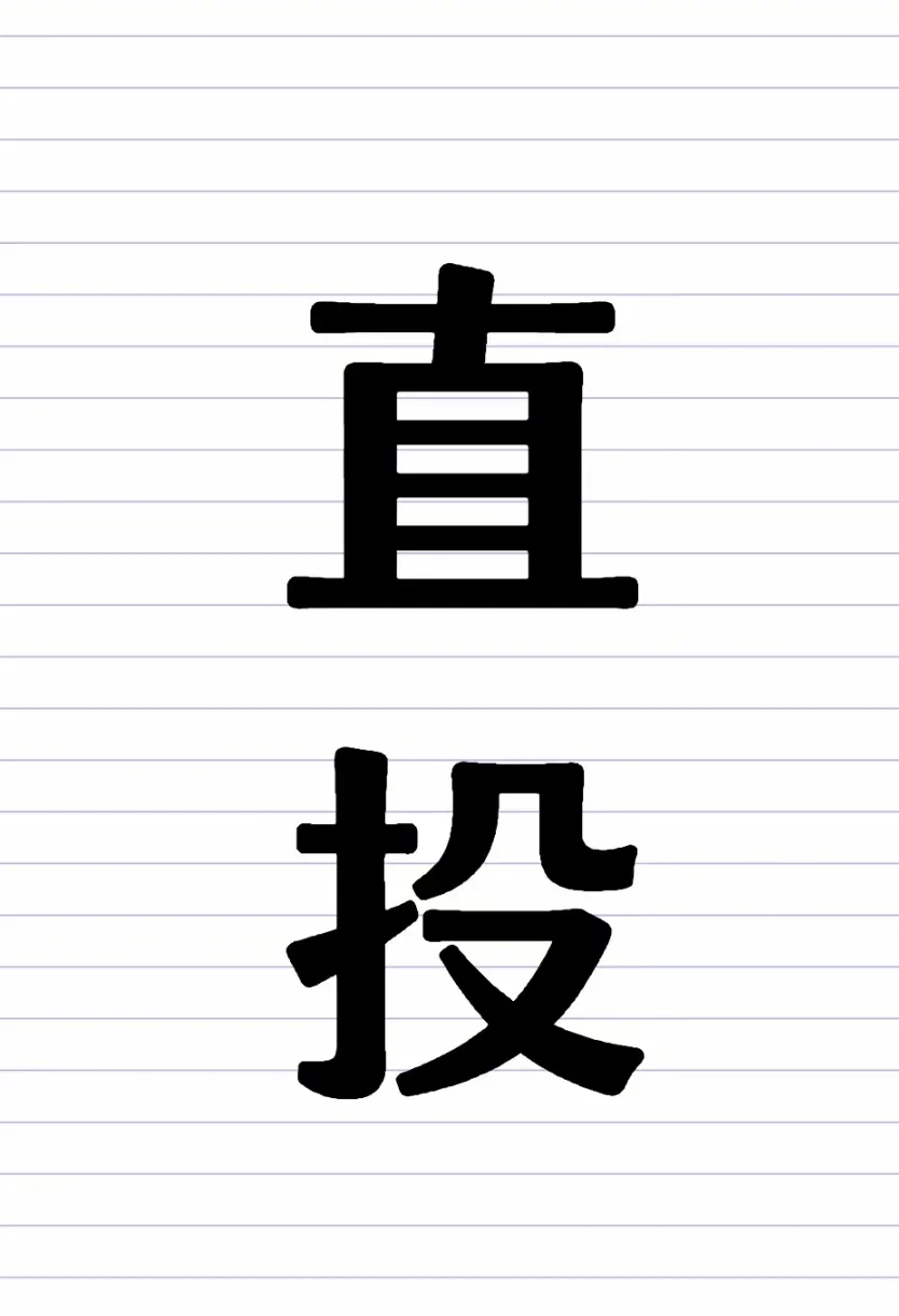 资深投资人找项目