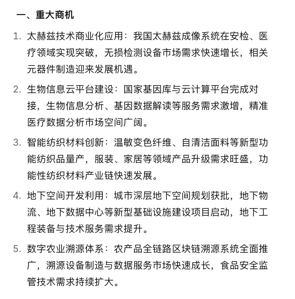 ?11.18新闻重点内容|央妈送商机