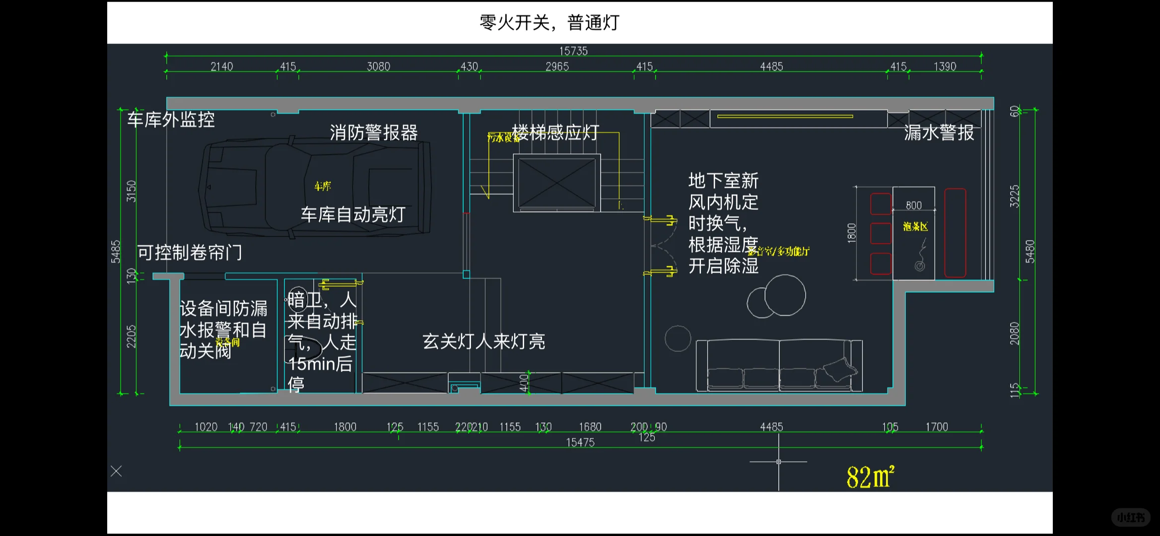 房奴日记:五层联排智能怎么做(含报价单)