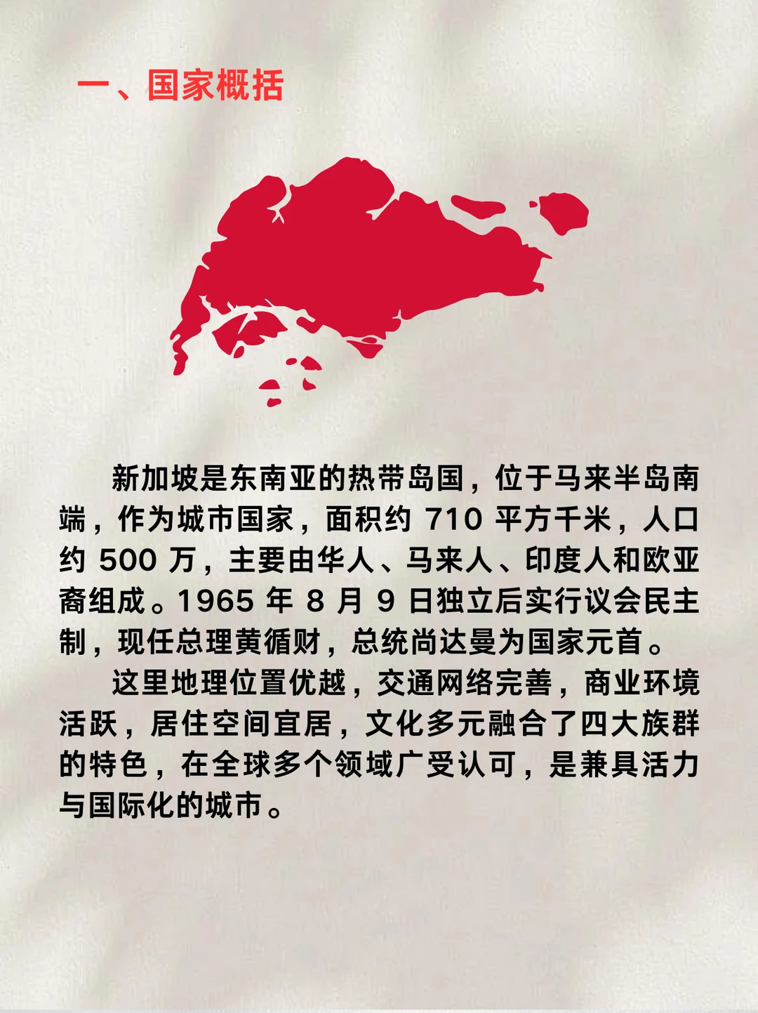 总算有人把新加坡外贸市场说明白了