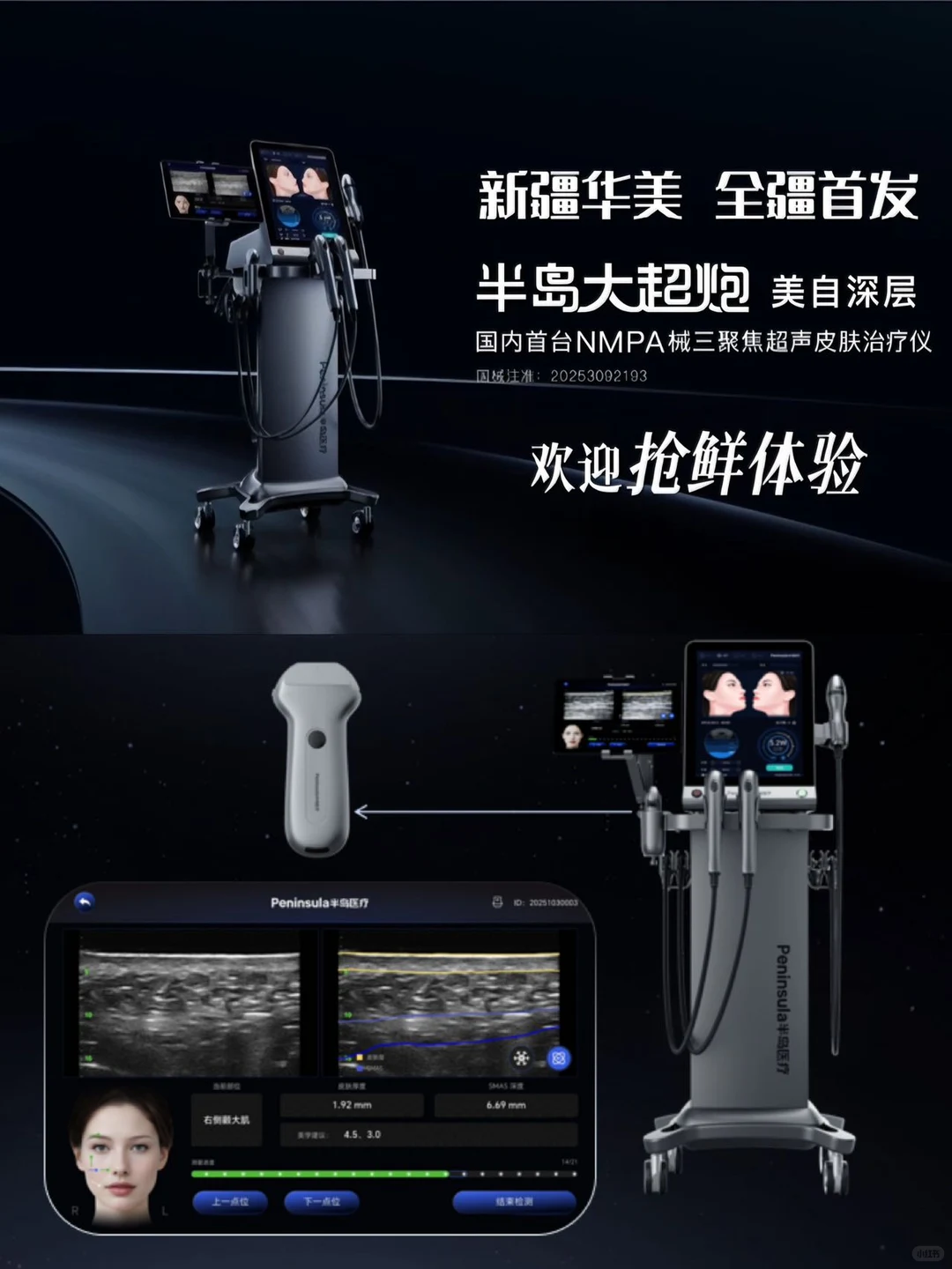 全疆首发！半岛大超炮正式登陆新疆啦?