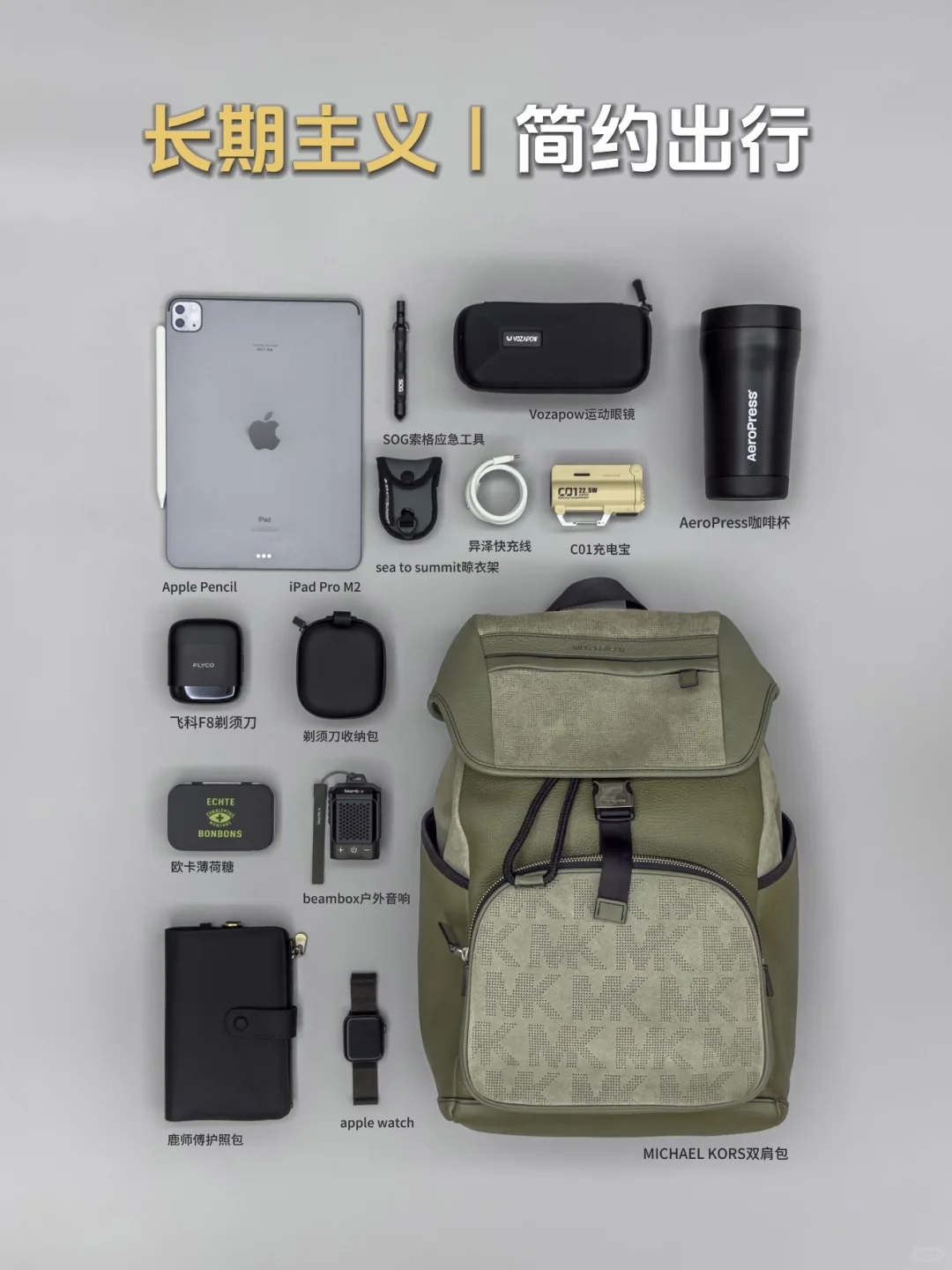 至少用了3年+｜长期主义合集