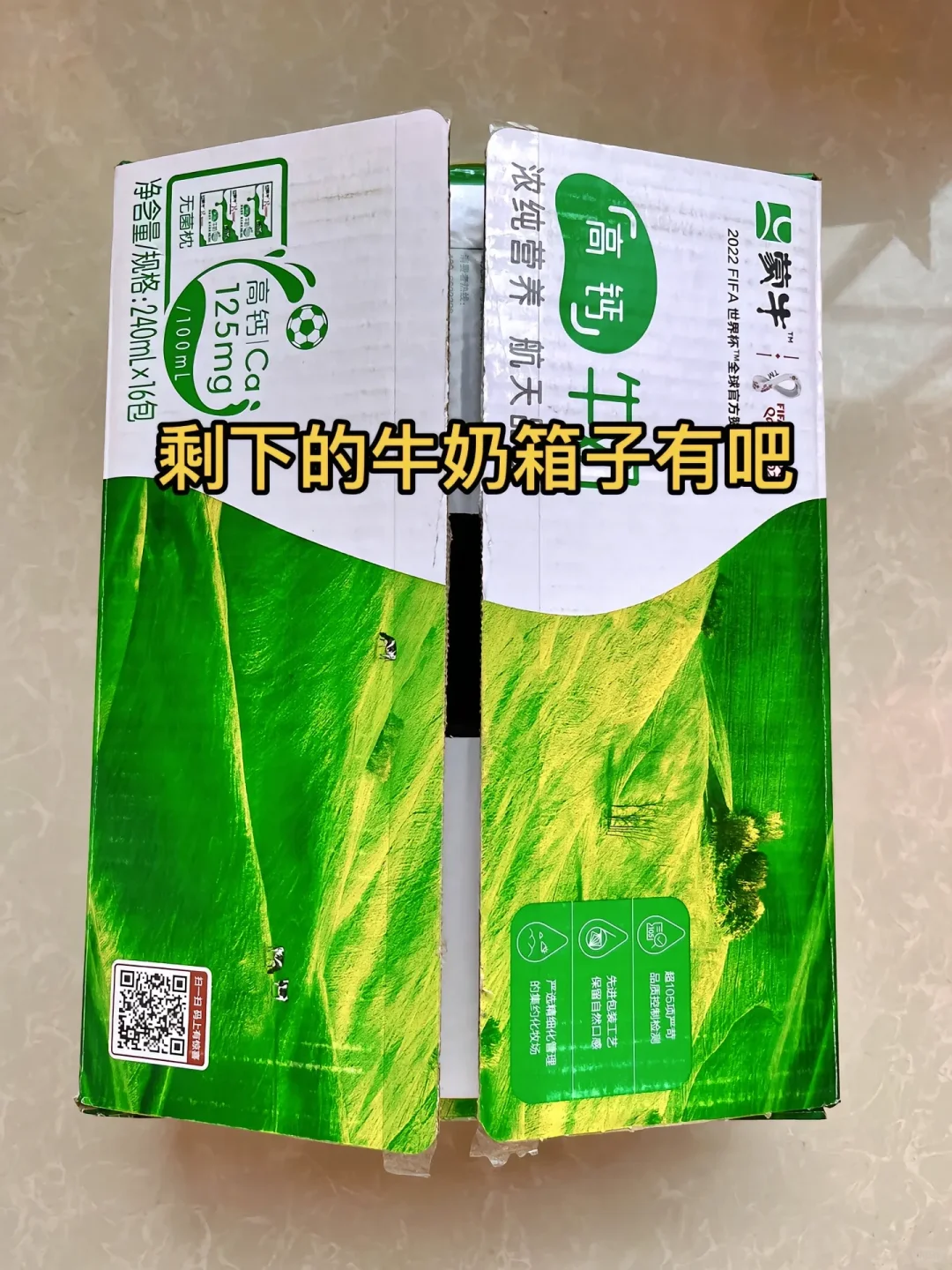 喝完的牛奶箱可以再利用噢！