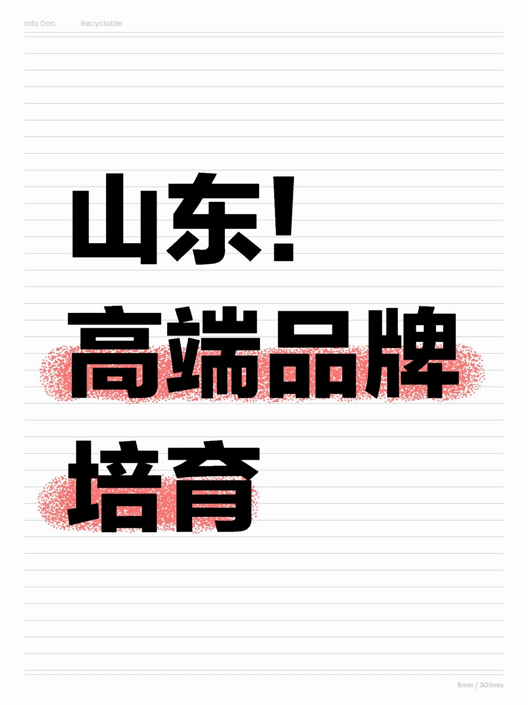 市场占有率标准制修订！