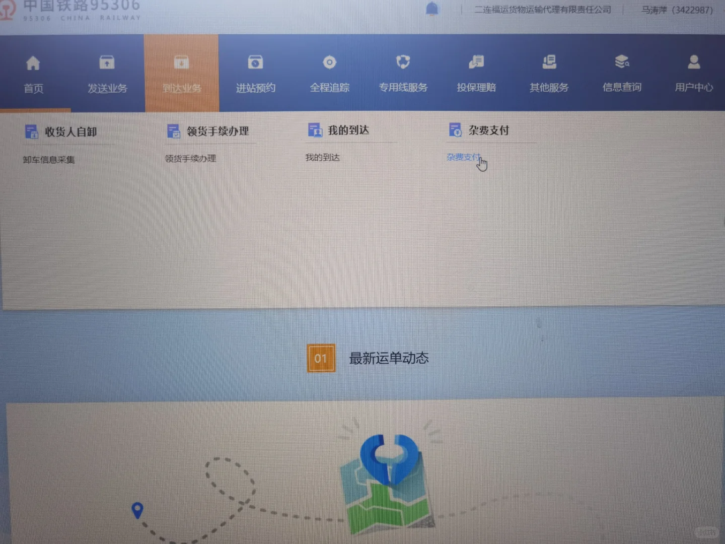 中国铁路95306