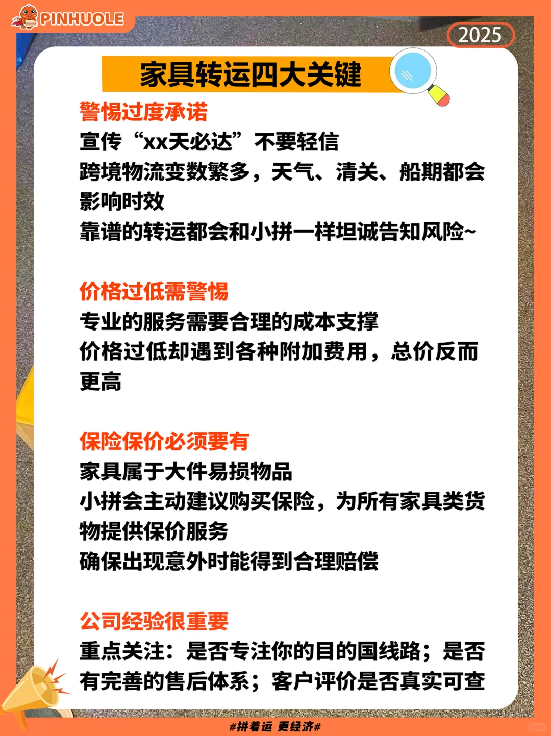 家具转运选对方法才能真不踩雷！