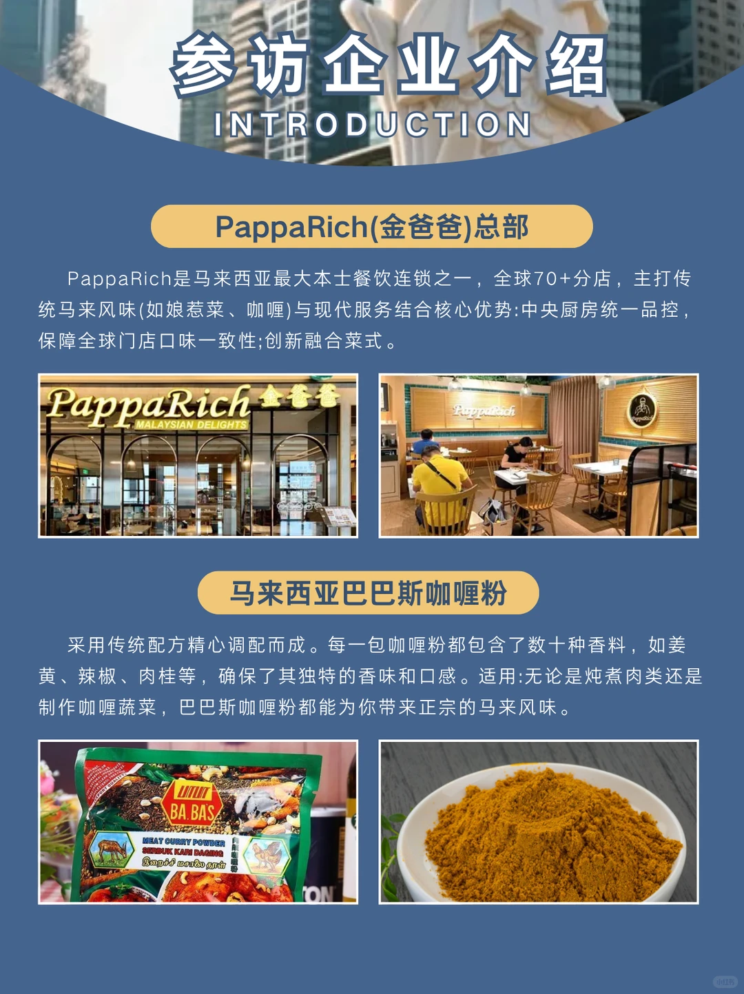 马来西亚餐饮商务考察，看东南亚餐饮模式！