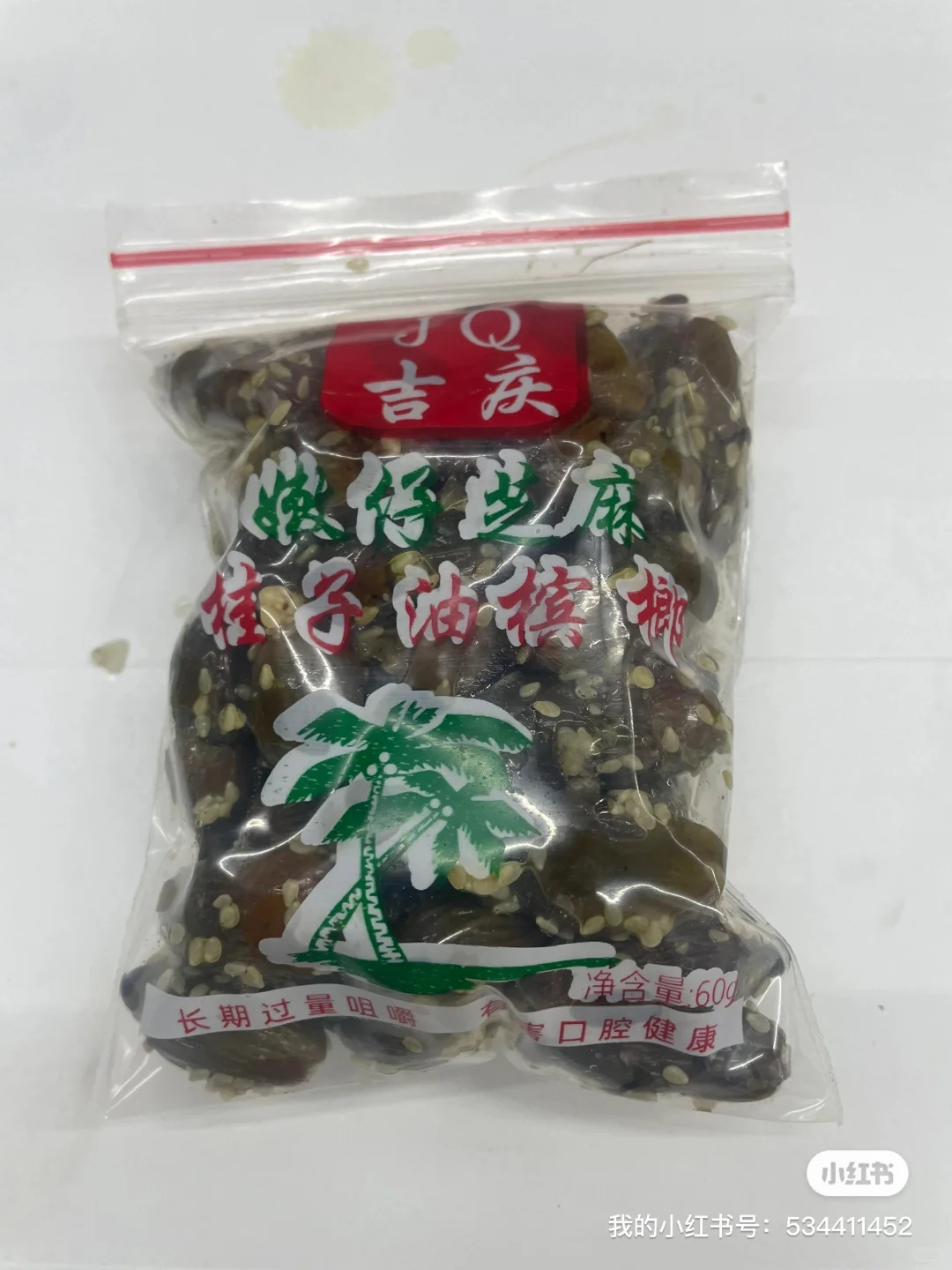 自己工厂槟榔批发，全流程都接单