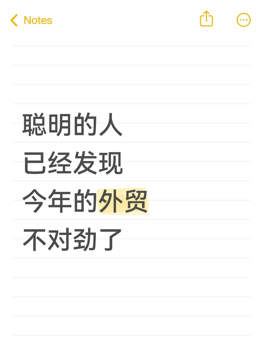 聪明的人已经发现，今年的外贸不对劲了