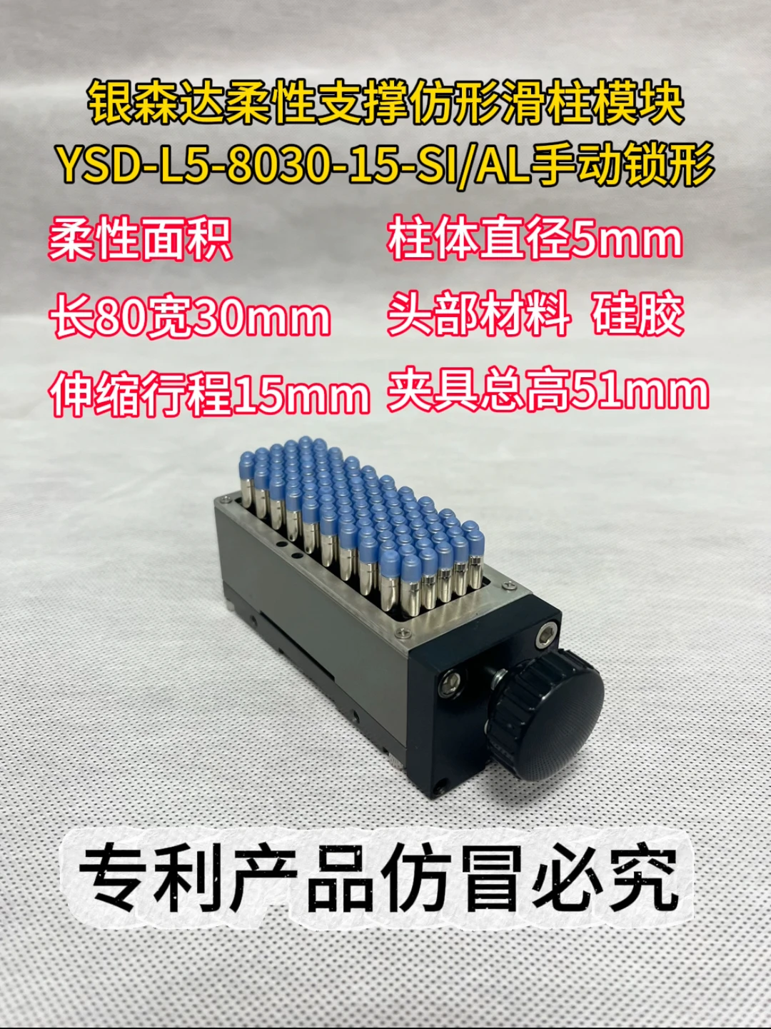 金属仿手动锁形的支撑仿形滑柱模块