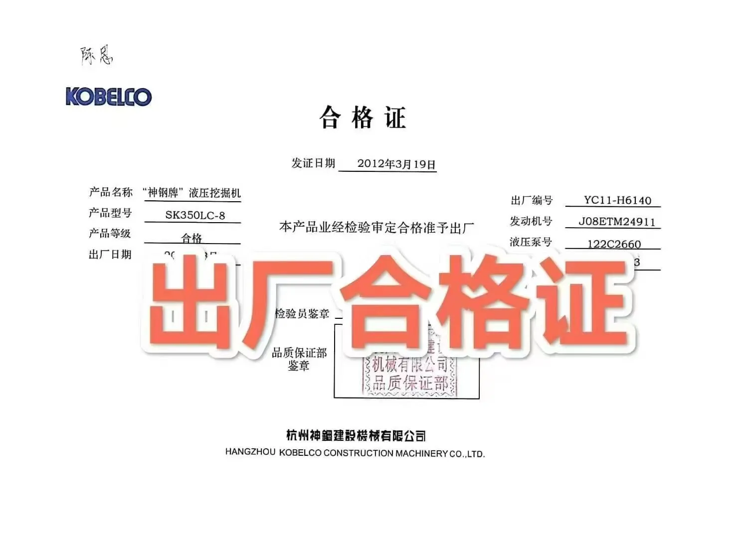 补办合格证和环保清单