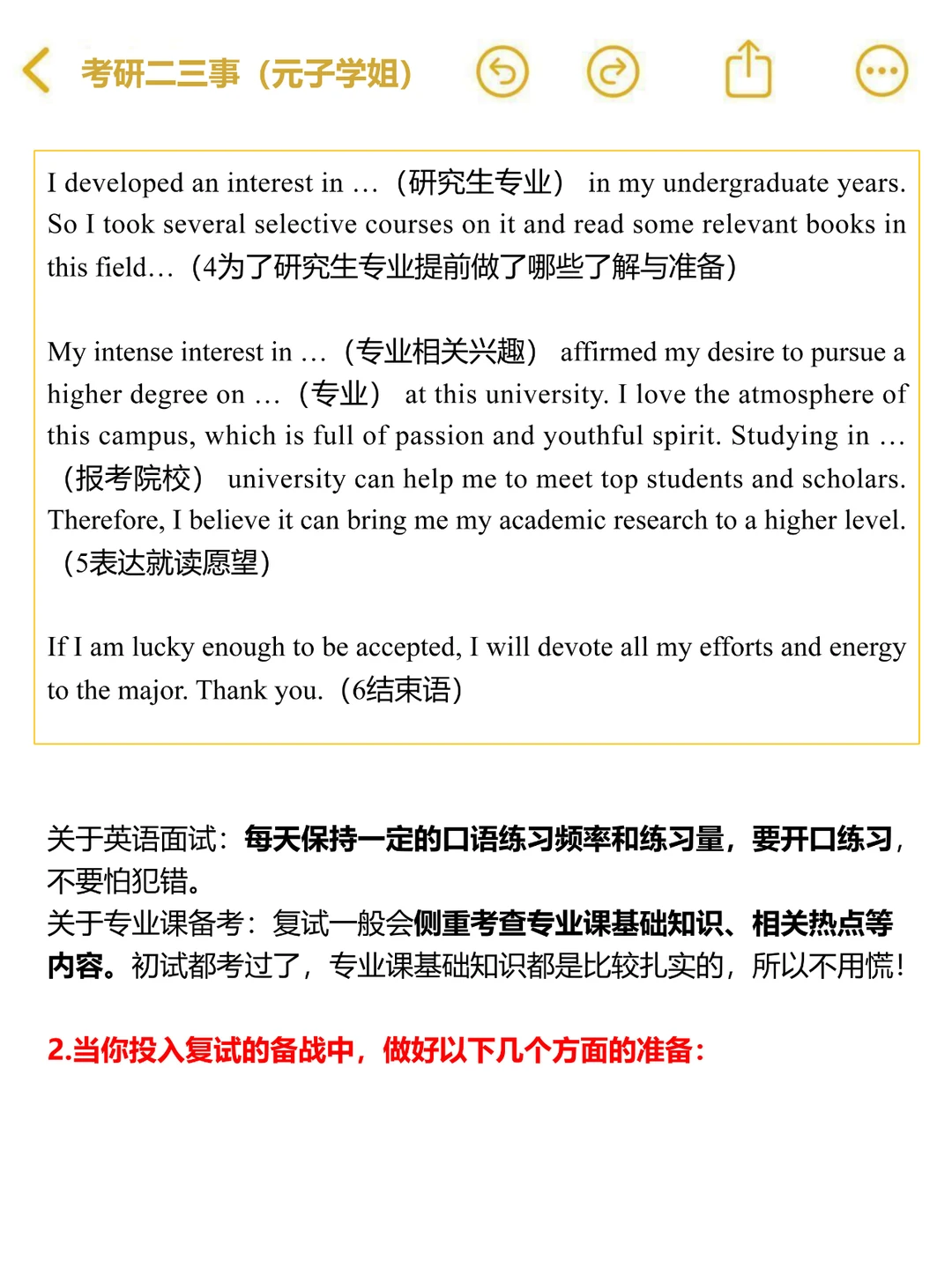 研招网页面更新，复试前你要做好这些准备！