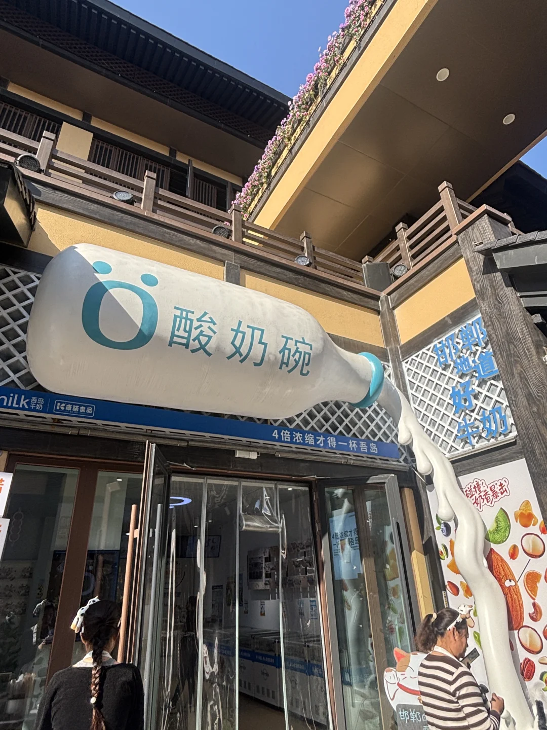 邯郸道康诺吾岛｜把新鲜健康喝进肚子里?