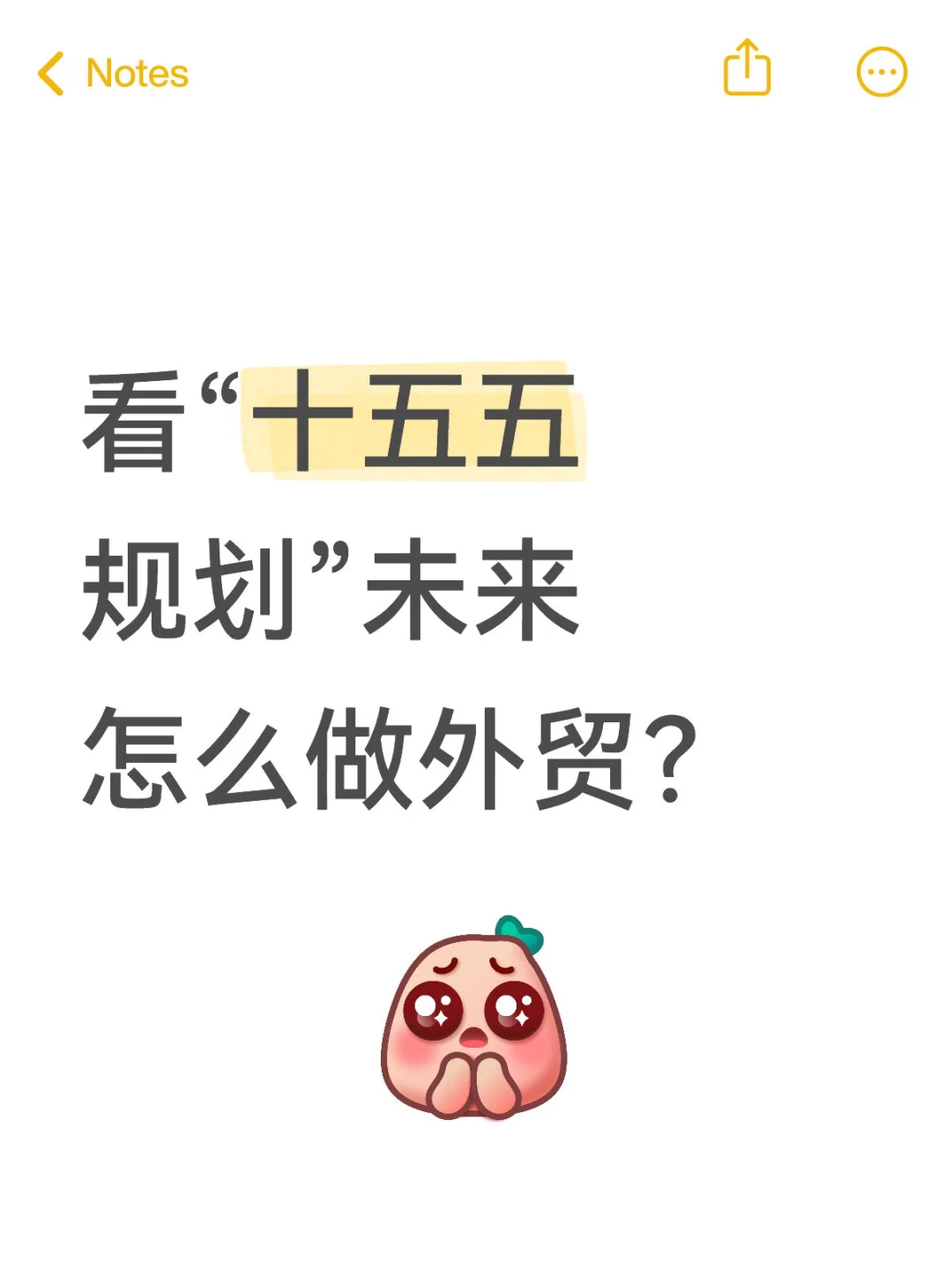 看十五五规划，未来怎么布局GEO做外贸？