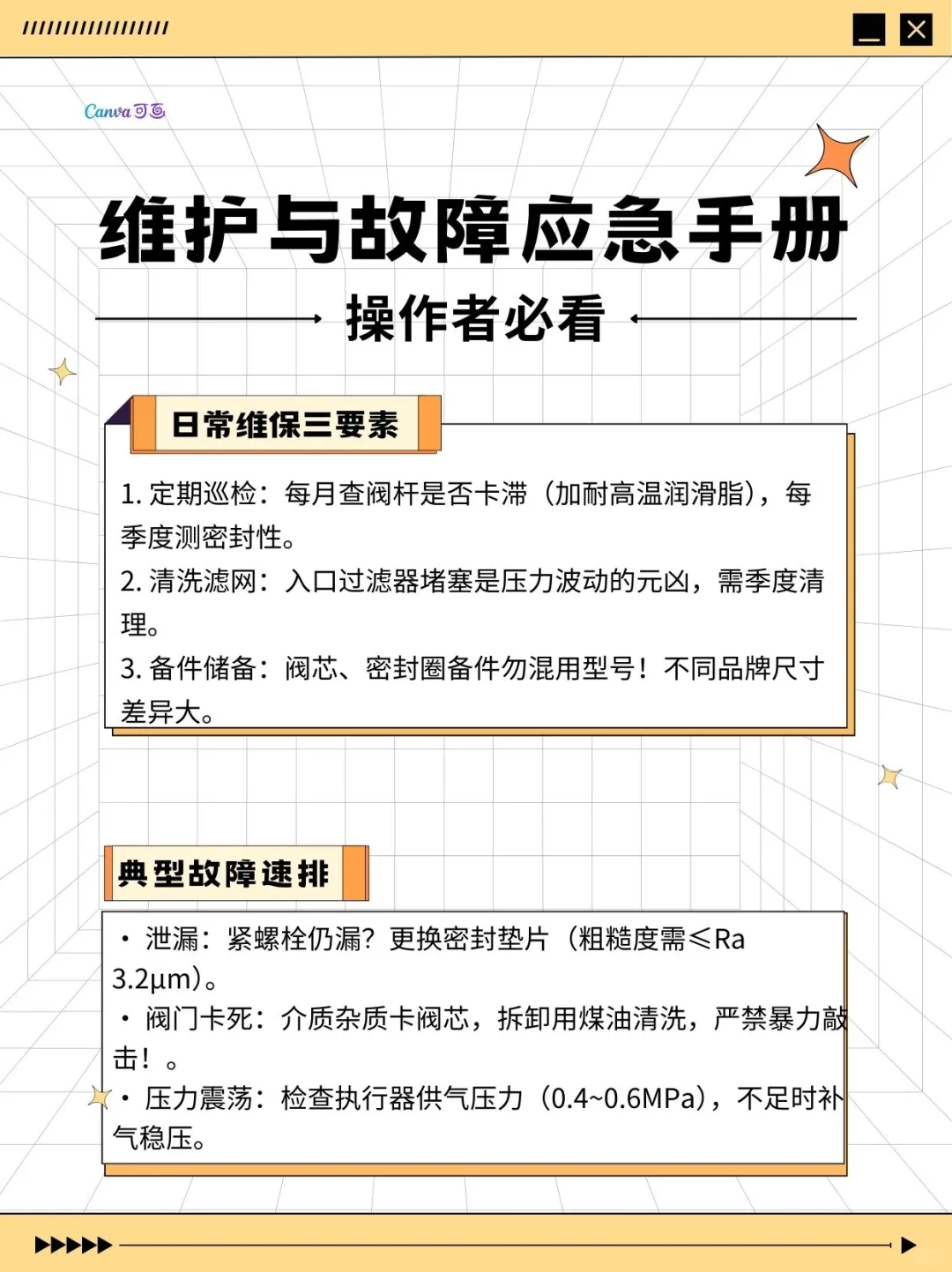 压力控制阀是用来做什么的呢？？