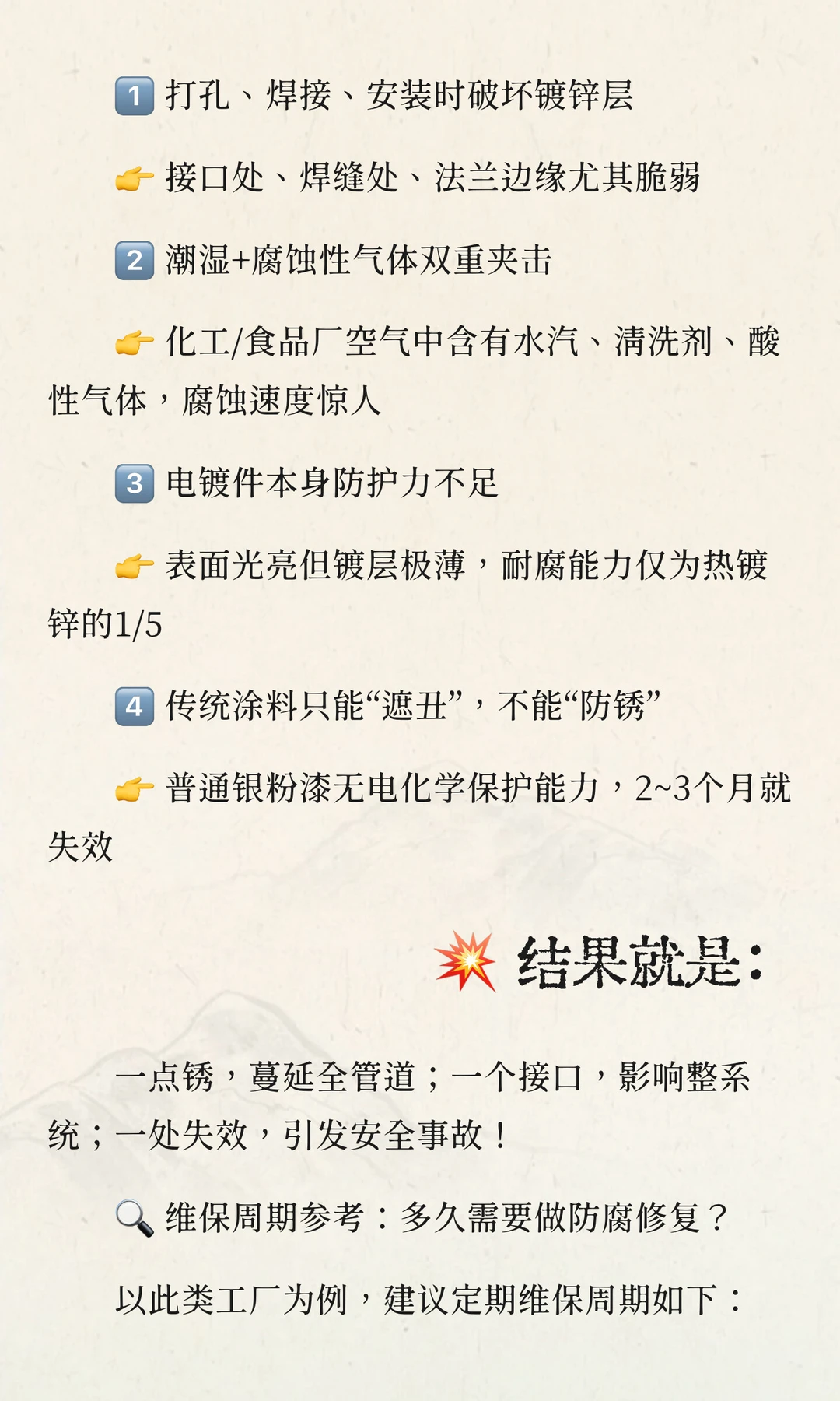 ?管道生锈怎么办？一刷解决！