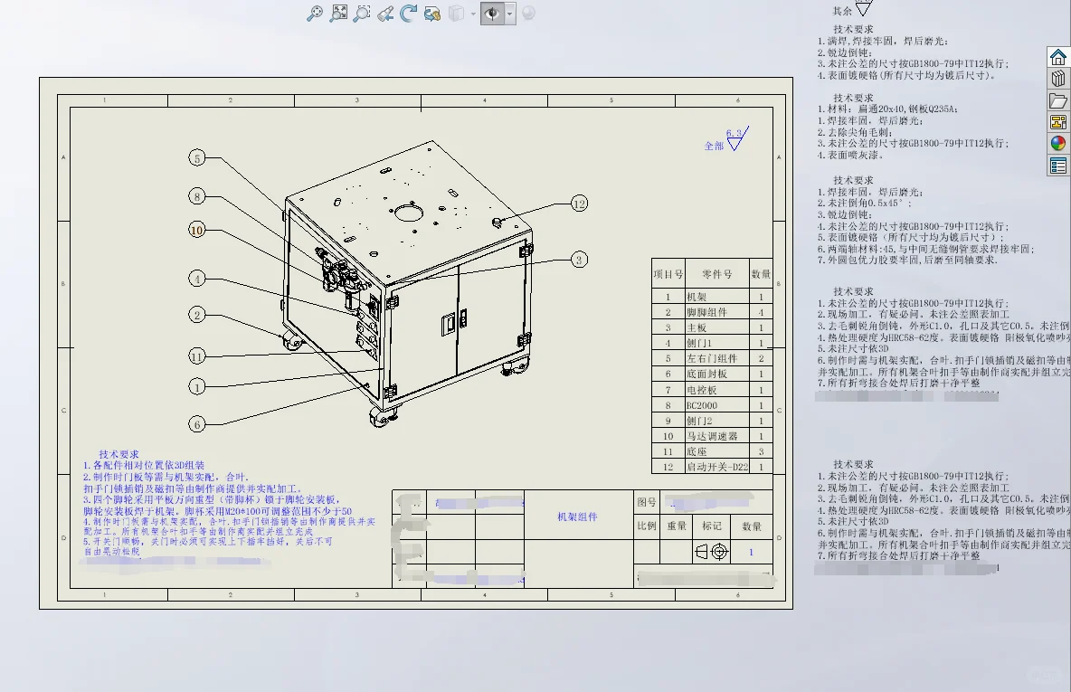 转盘式自动组装检测设备设计