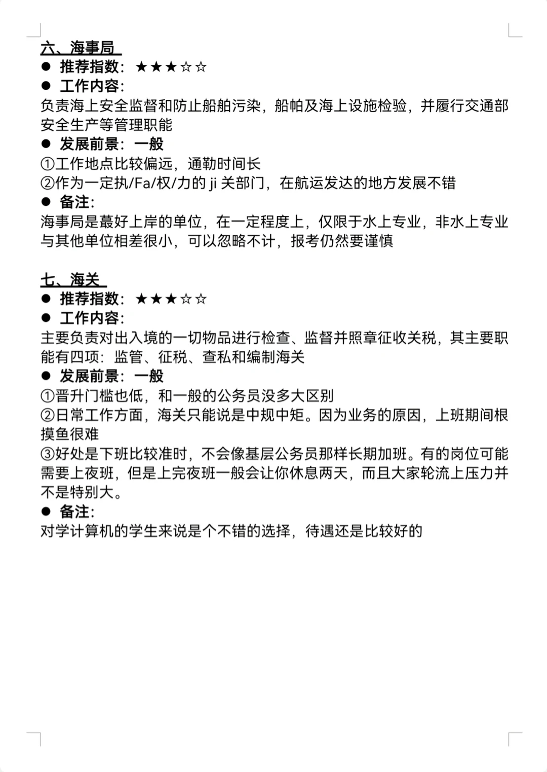 不是，物流管理你在迷茫个什么劲啊！！