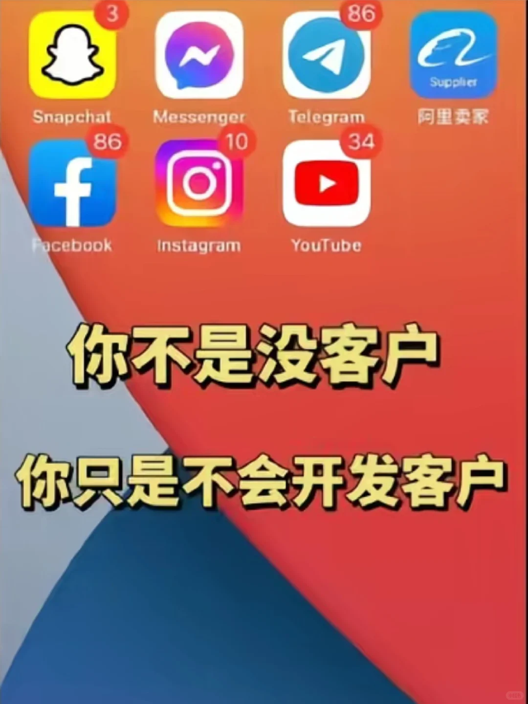 工厂做获客这两年：最真实的方法和踩过的坑