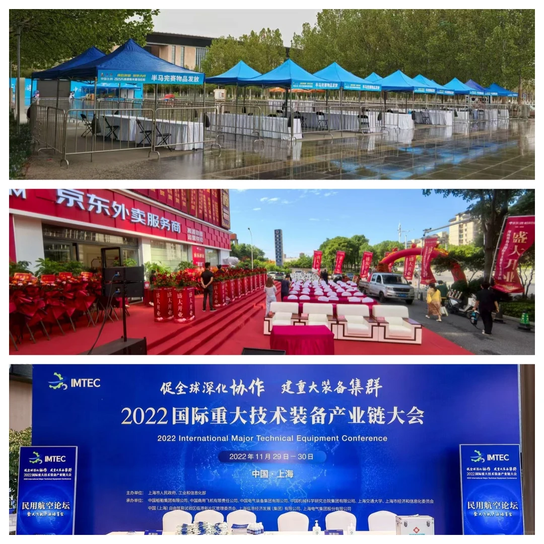 兰州本地干冰启动台 弧形帐篷 刀旗