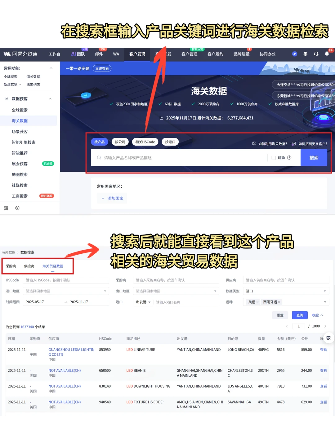 轻轻松松挖到4000+外贸客户