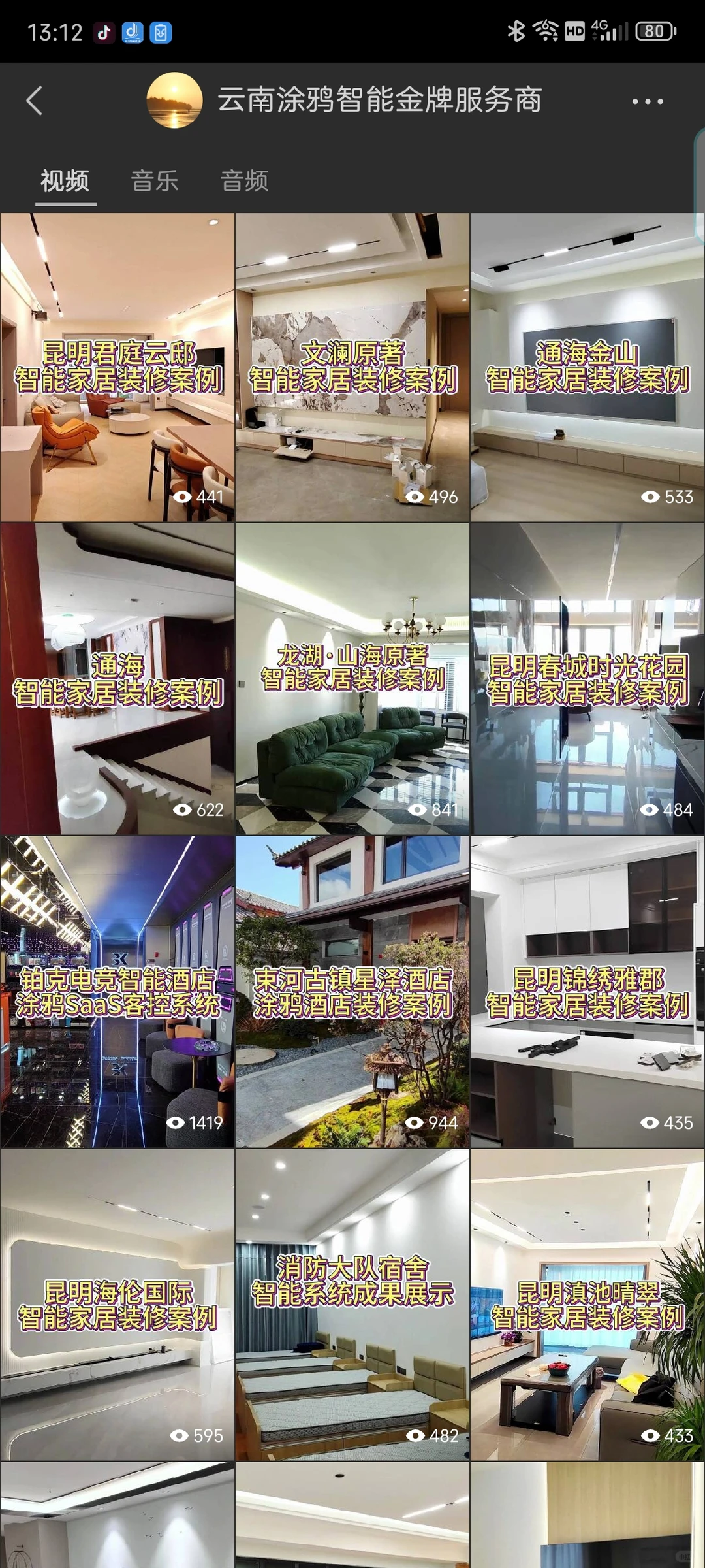 坐标昆明‖官方授权‖专业做智能家居