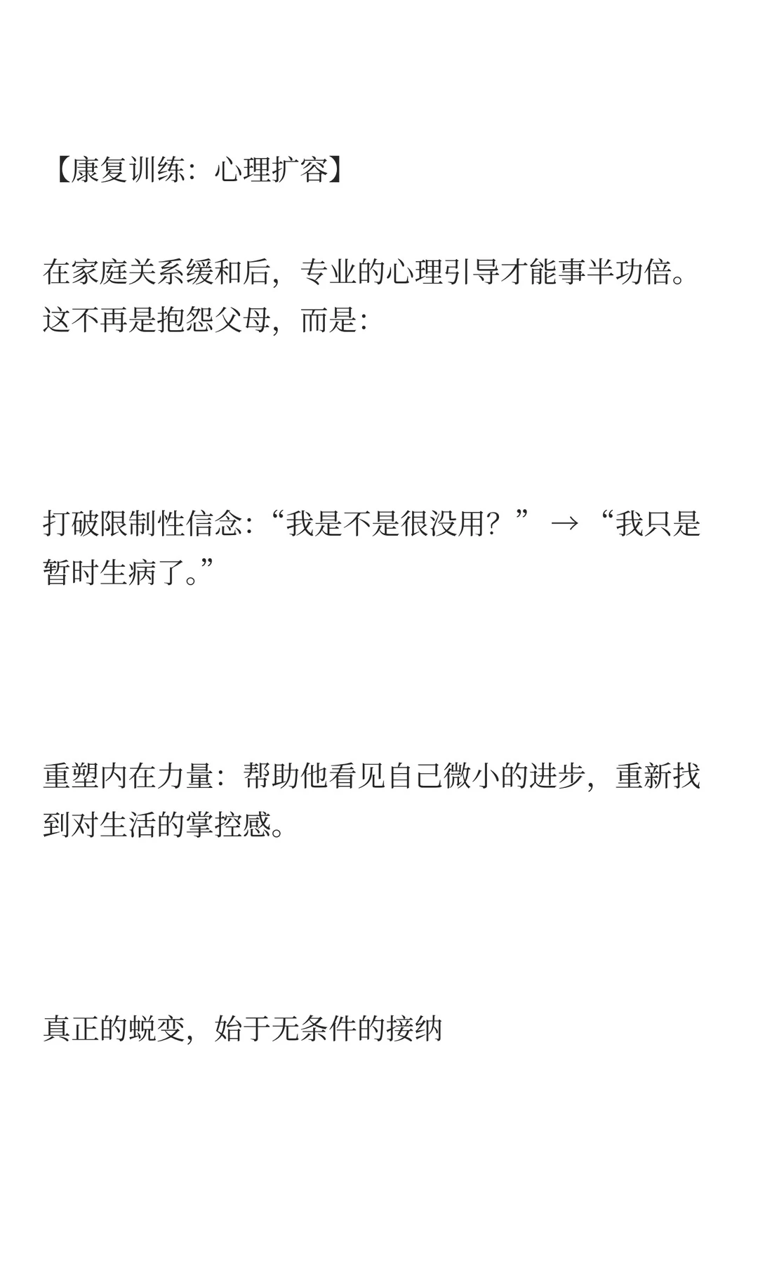 孩子抑郁休学,仅仅等待会好吗?