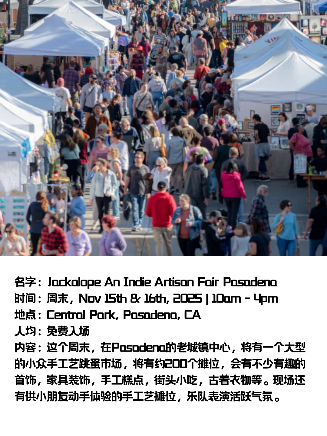 【洛杉矶】Pasadena周末手工艺跳蚤市场