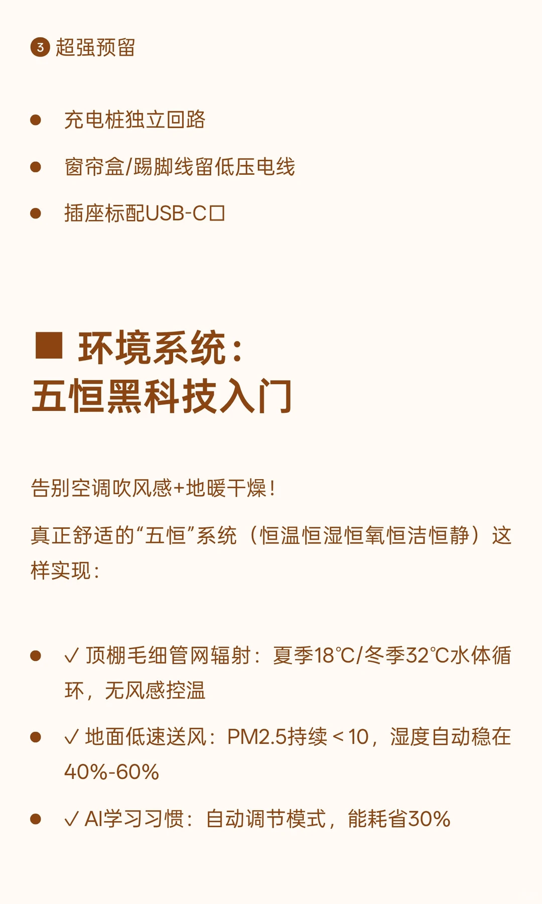 ?2026别墅水电隐藏版黑科技！10年不过时