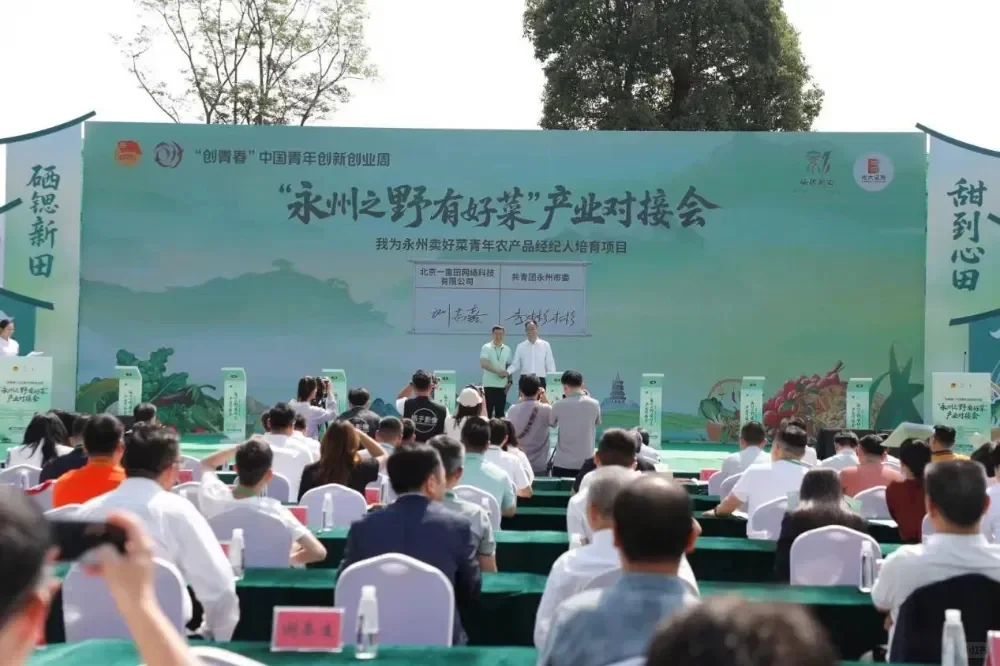 正式签署!青年农产品经纪人培训项目