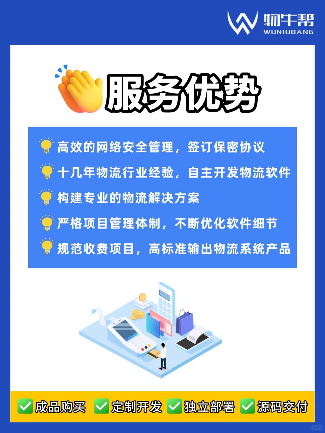 TMS系统核心功能，搞定运输全流程?