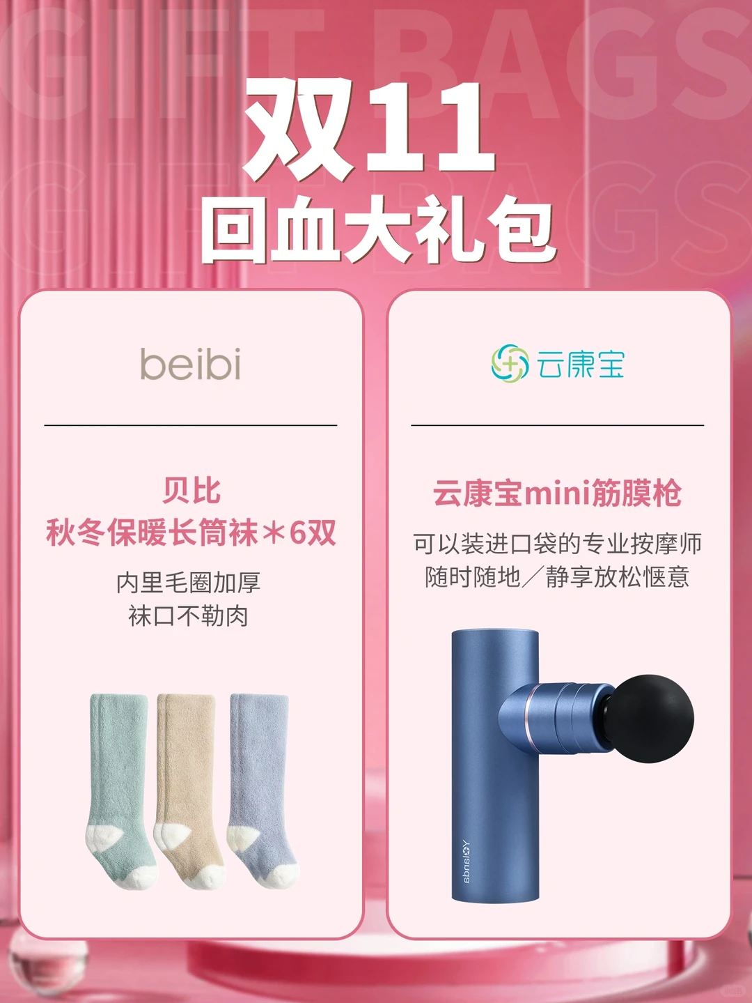 0⃣元领双11回血大礼包‼️6大品牌联合宠粉