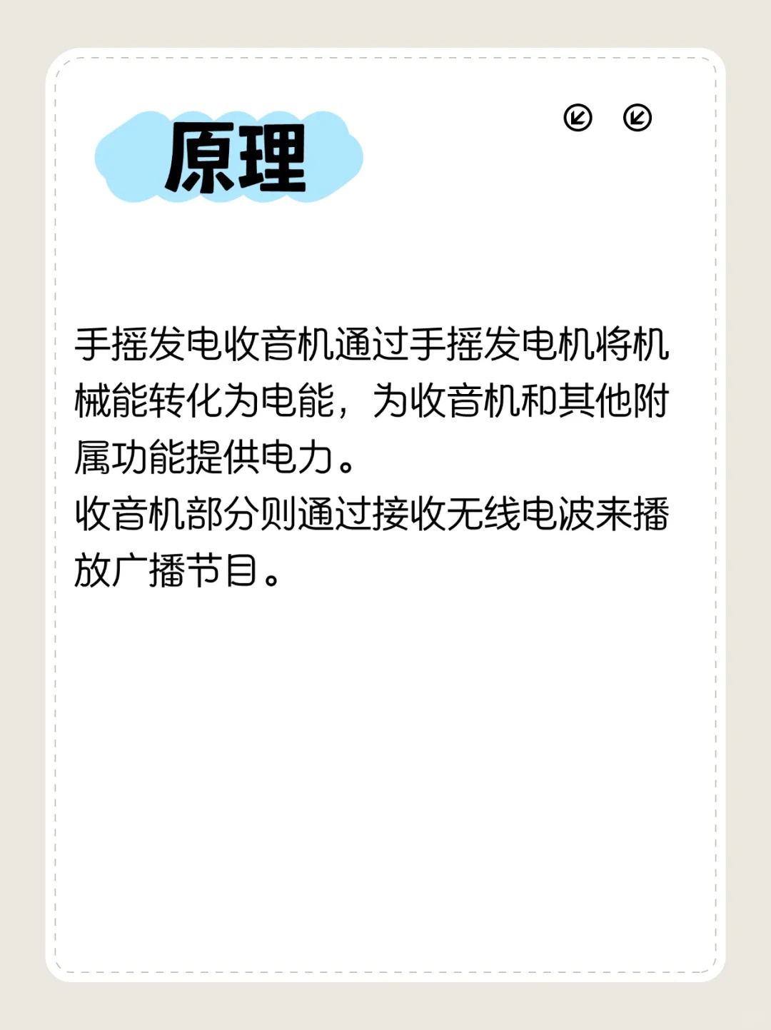 国际公认的应急装备——手摇发电收音机！
