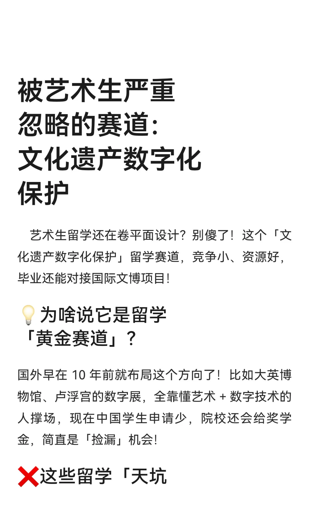 被艺术生忽略的赛道：文化遗产数字化保护