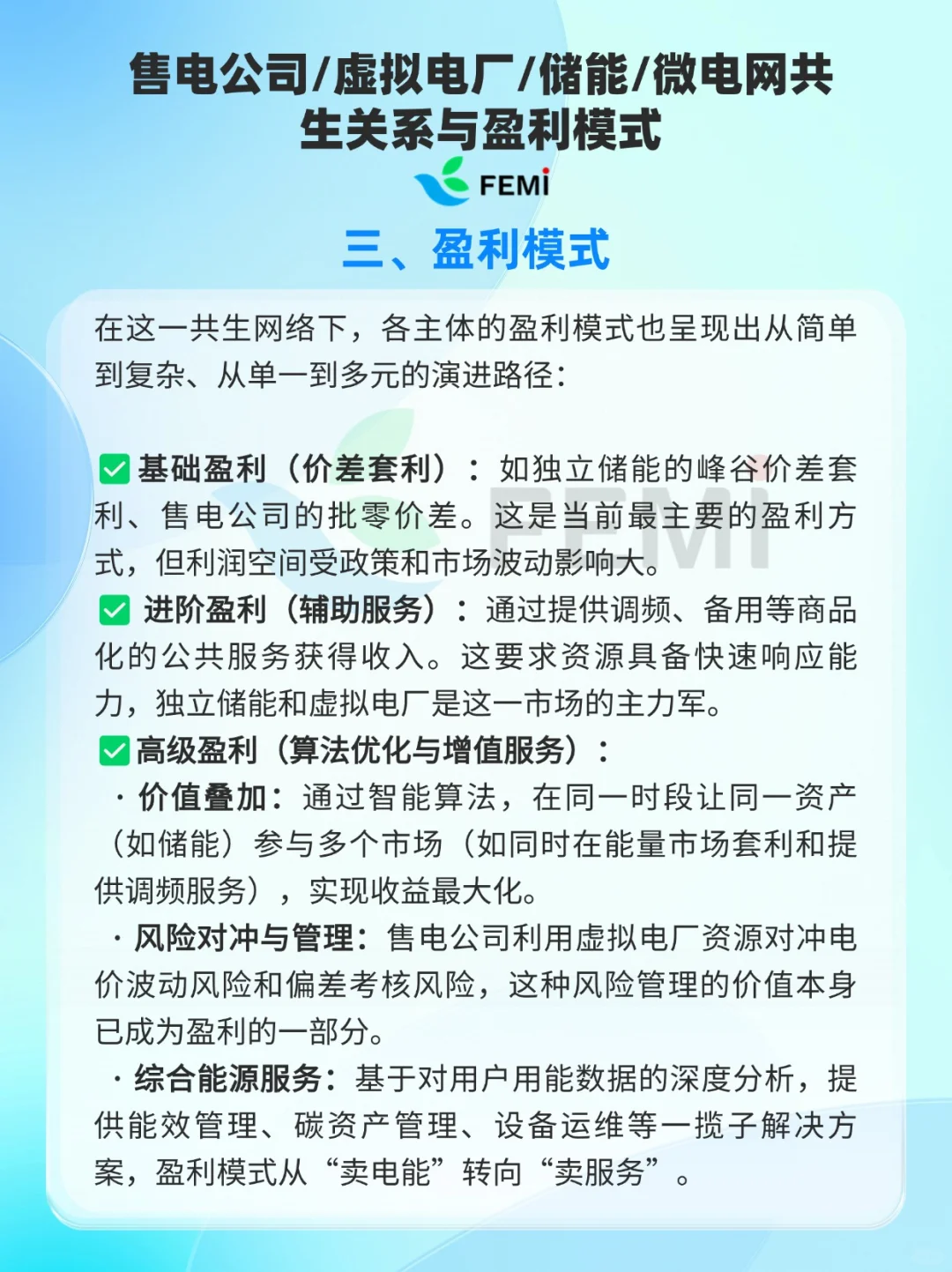 电力小白必看。