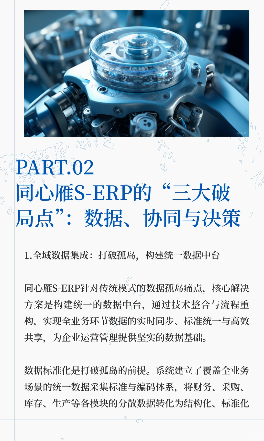 医疗器械数字化生产盘点