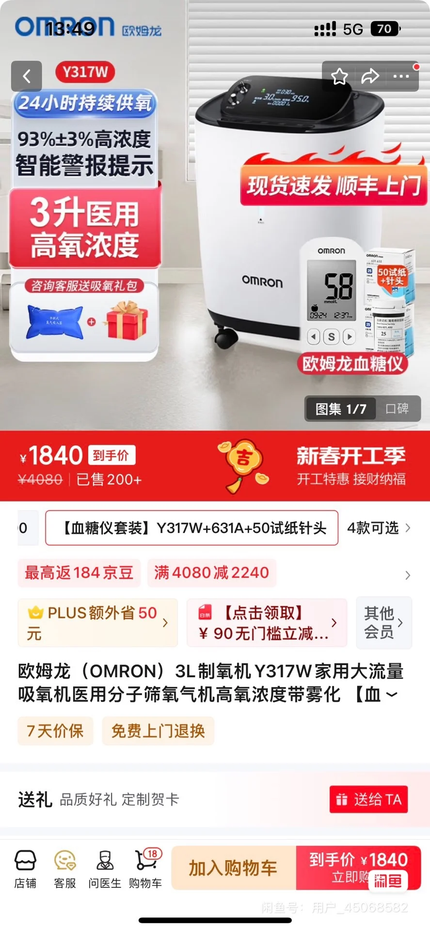 制氧机好贵，买了都没用