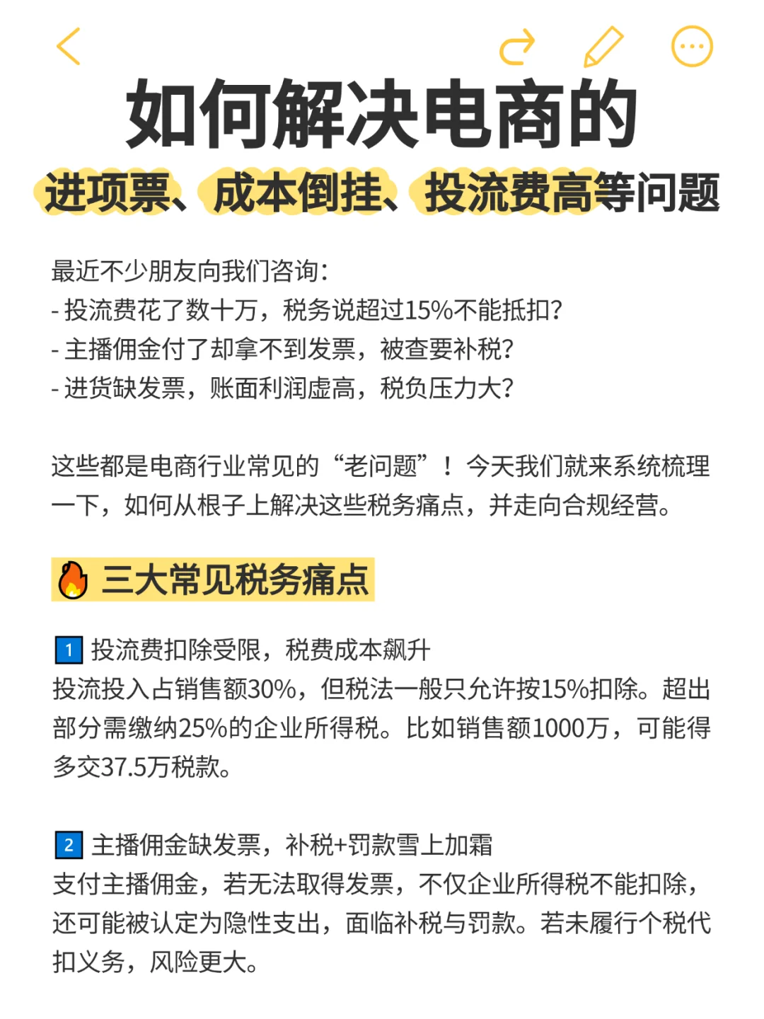 原来电商合规还能这样做…