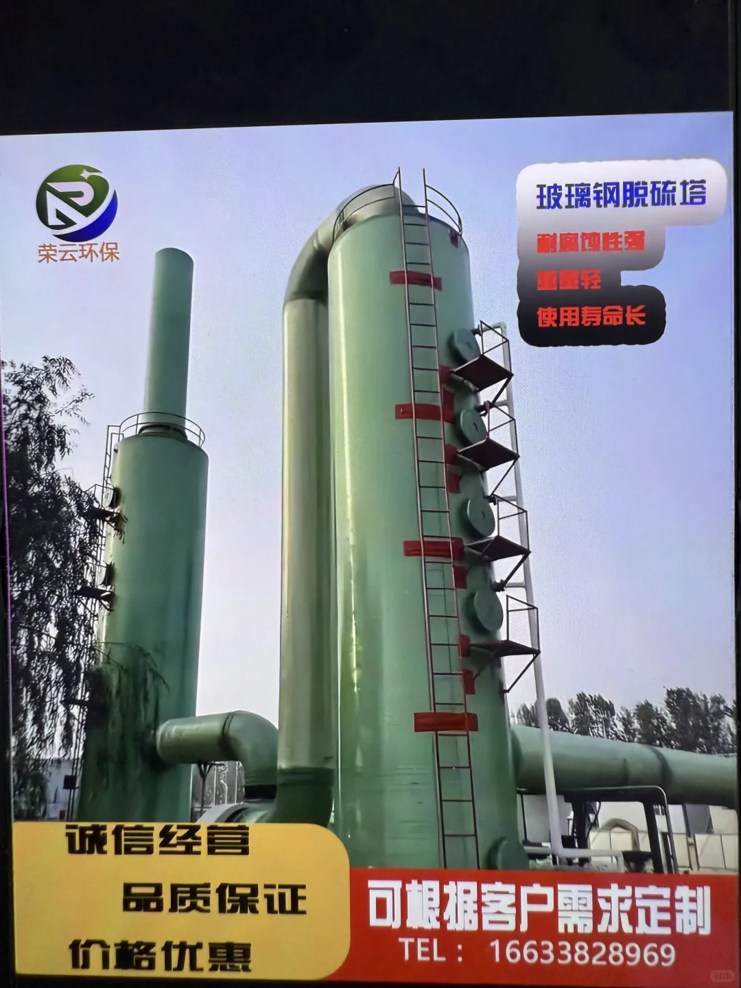 玻璃钢脱硫塔